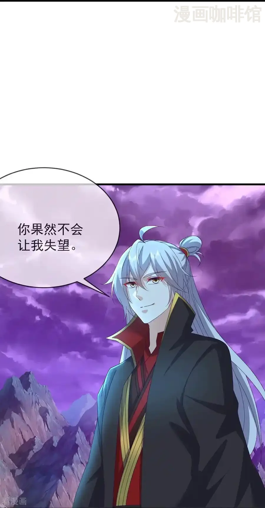 仙武帝尊 第631话 完整的九州神图 下拉式漫画 - 漫画咖啡馆 免费阅读 - Page 39