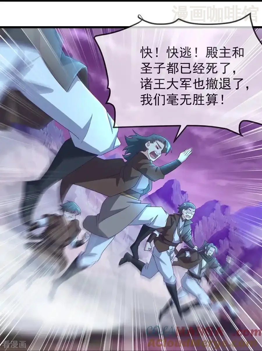 仙武帝尊 第631话 完整的九州神图 下拉式漫画 - 漫画咖啡馆 免费阅读 - Page 40