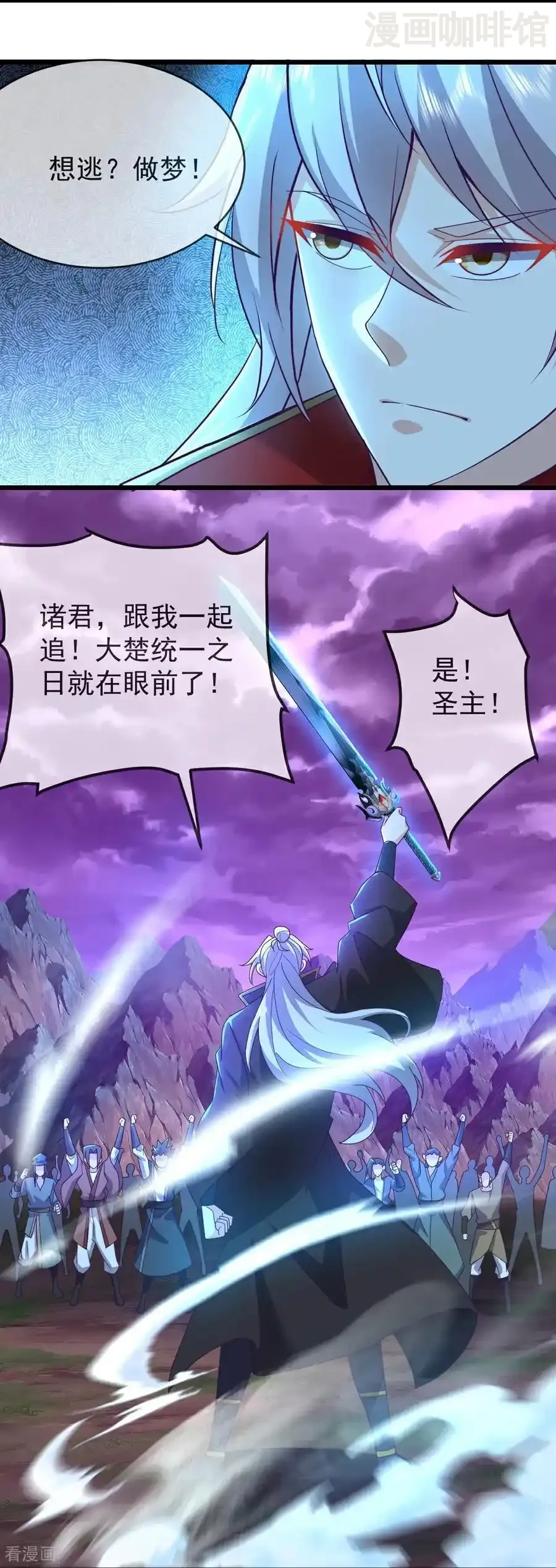 仙武帝尊 第631话 完整的九州神图 下拉式漫画 - 漫画咖啡馆 免费阅读 - Page 41