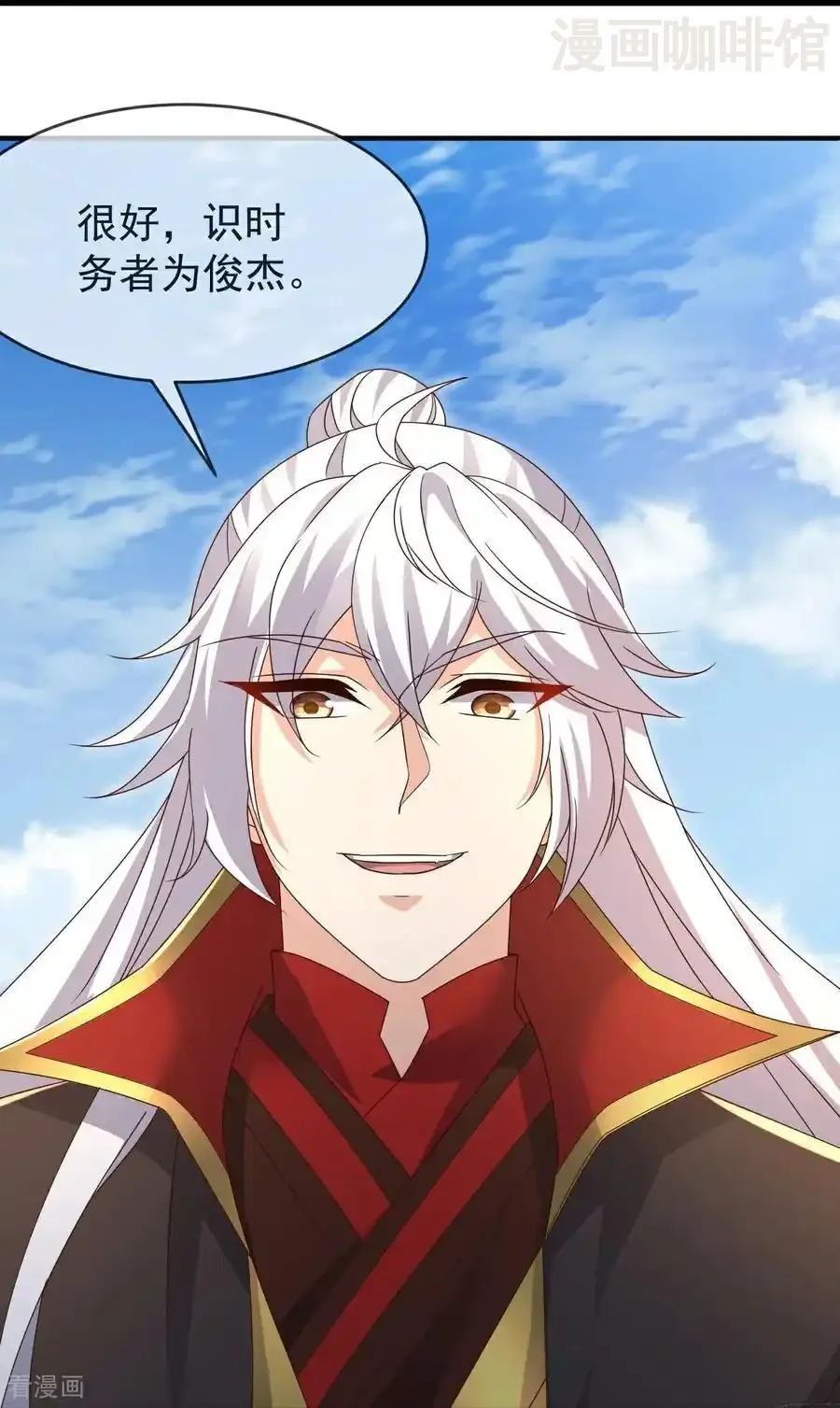 仙武帝尊 第631话 完整的九州神图 下拉式漫画 - 漫画咖啡馆 免费阅读 - Page 44