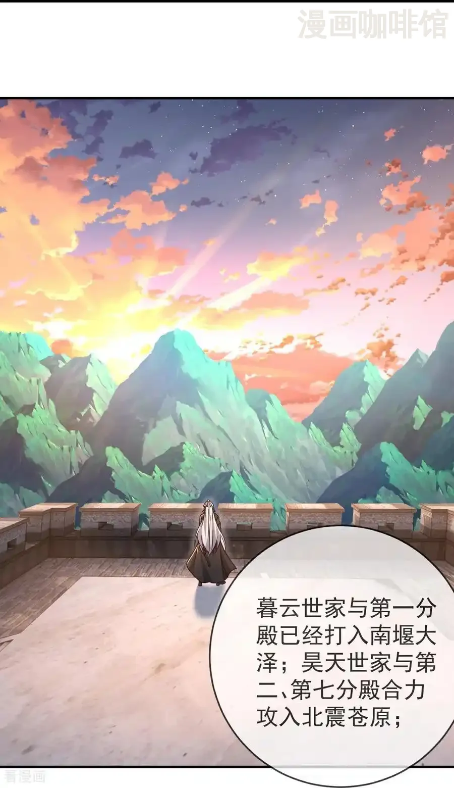 仙武帝尊 第631话 完整的九州神图 下拉式漫画 - 漫画咖啡馆 免费阅读 - Page 45