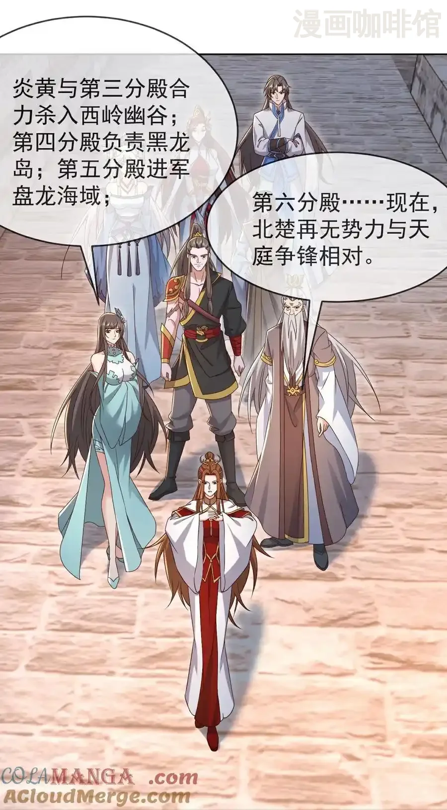 仙武帝尊 第631话 完整的九州神图 下拉式漫画 - 漫画咖啡馆 免费阅读 - Page 46