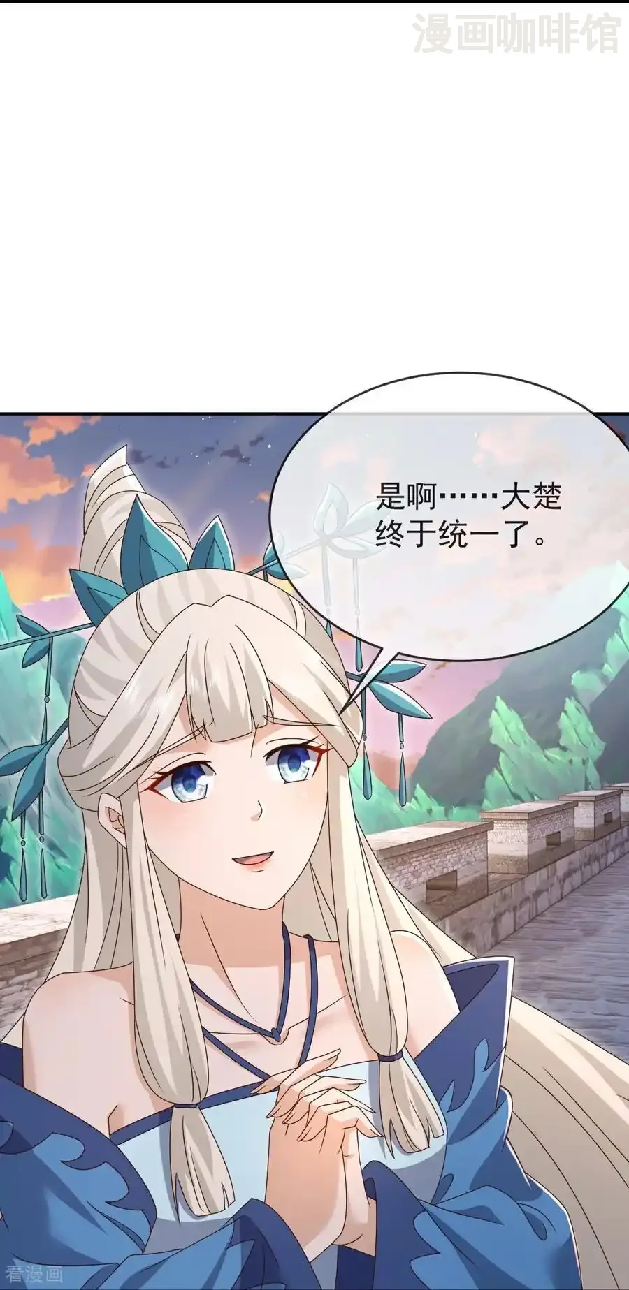 仙武帝尊 第631话 完整的九州神图 下拉式漫画 - 漫画咖啡馆 免费阅读 - Page 48