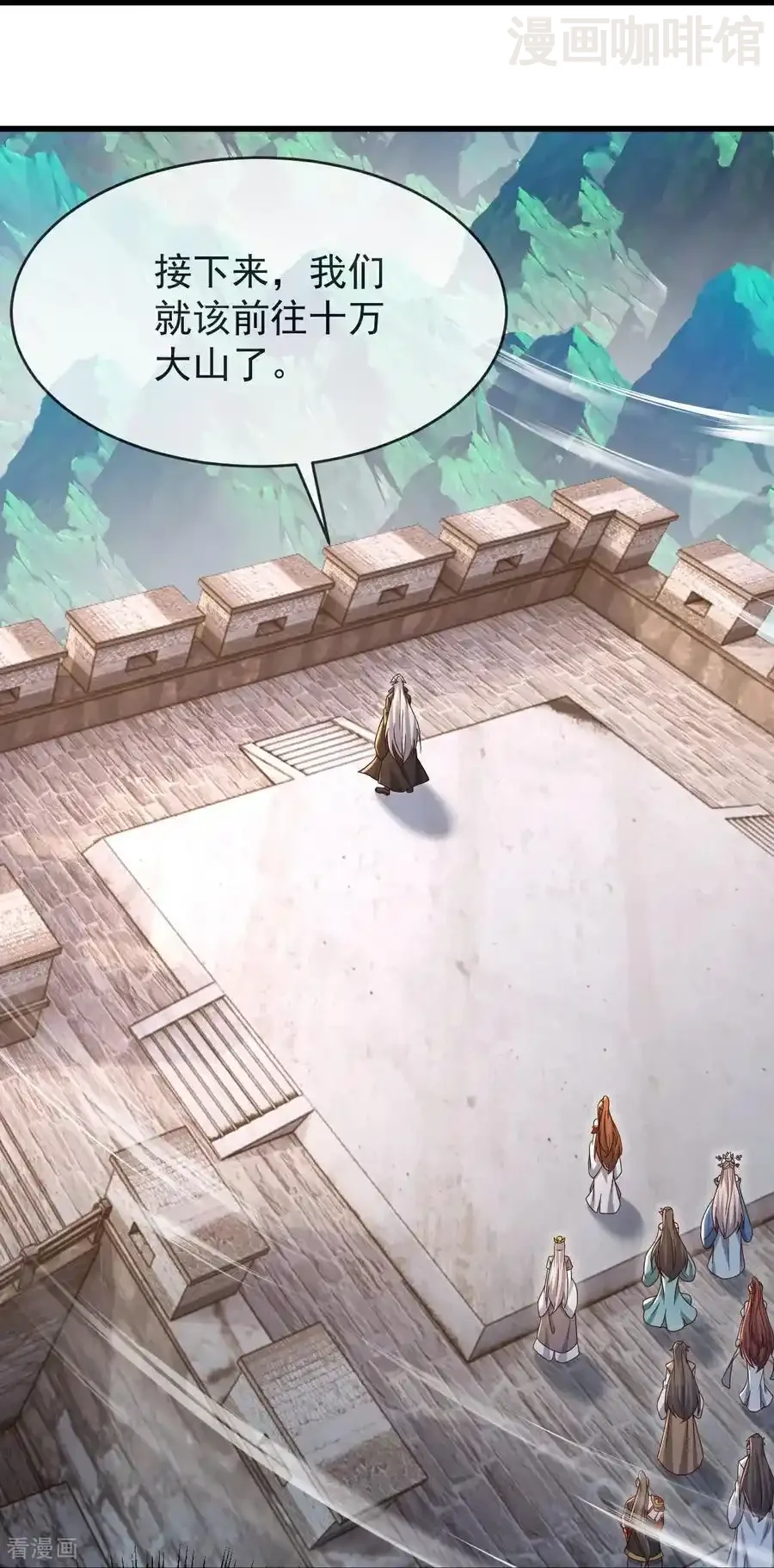 仙武帝尊 第631话 完整的九州神图 下拉式漫画 - 漫画咖啡馆 免费阅读 - Page 50