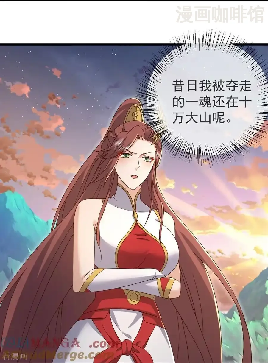 仙武帝尊 第631话 完整的九州神图 下拉式漫画 - 漫画咖啡馆 免费阅读 - Page 52