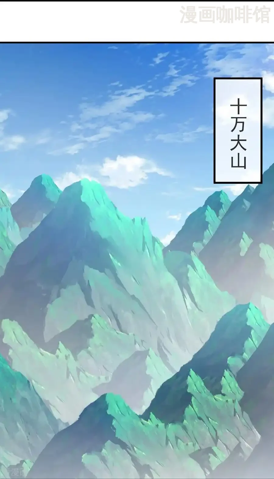 仙武帝尊 第631话 完整的九州神图 下拉式漫画 - 漫画咖啡馆 免费阅读 - Page 53