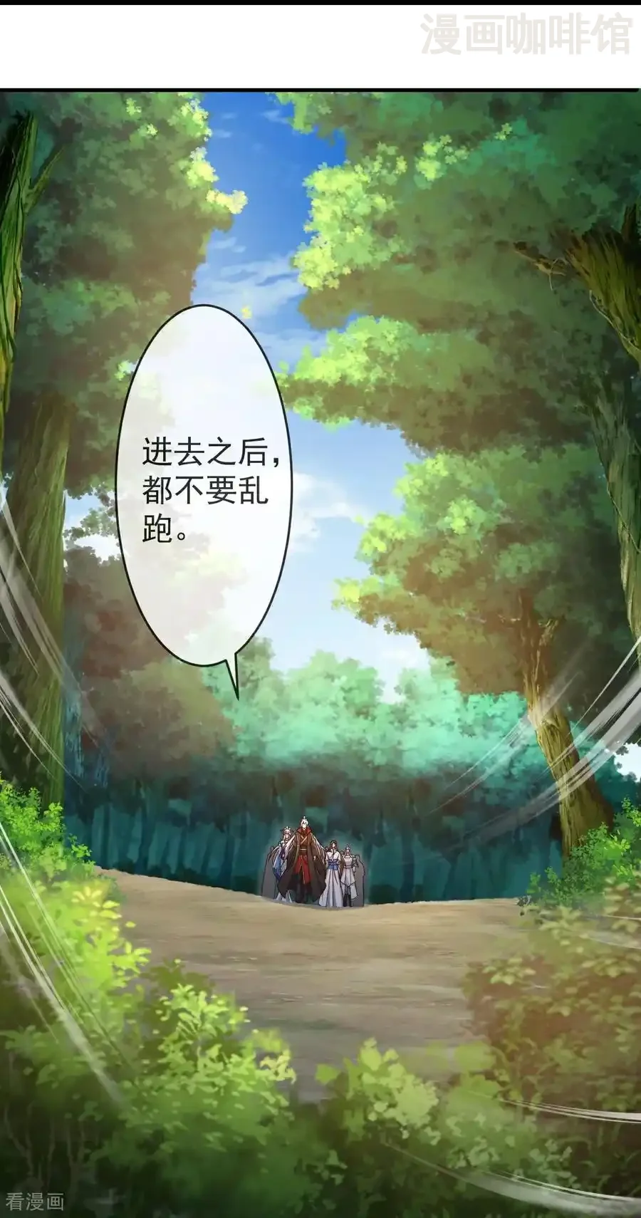 仙武帝尊 第631话 完整的九州神图 下拉式漫画 - 漫画咖啡馆 免费阅读 - Page 54