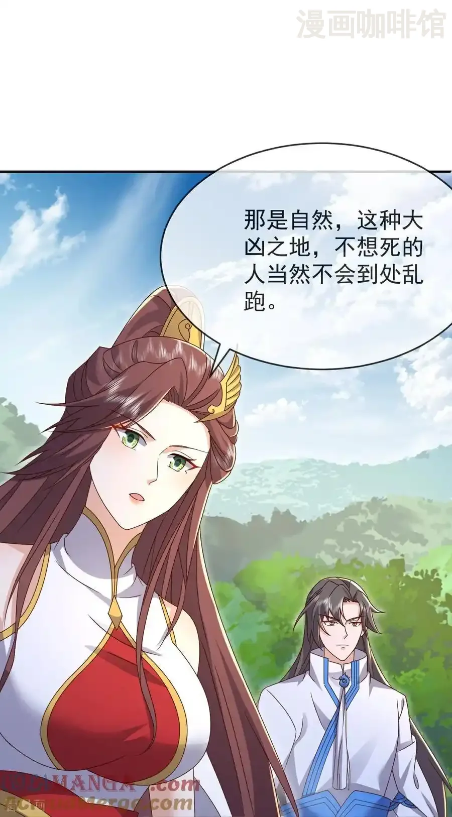 仙武帝尊 第631话 完整的九州神图 下拉式漫画 - 漫画咖啡馆 免费阅读 - Page 55