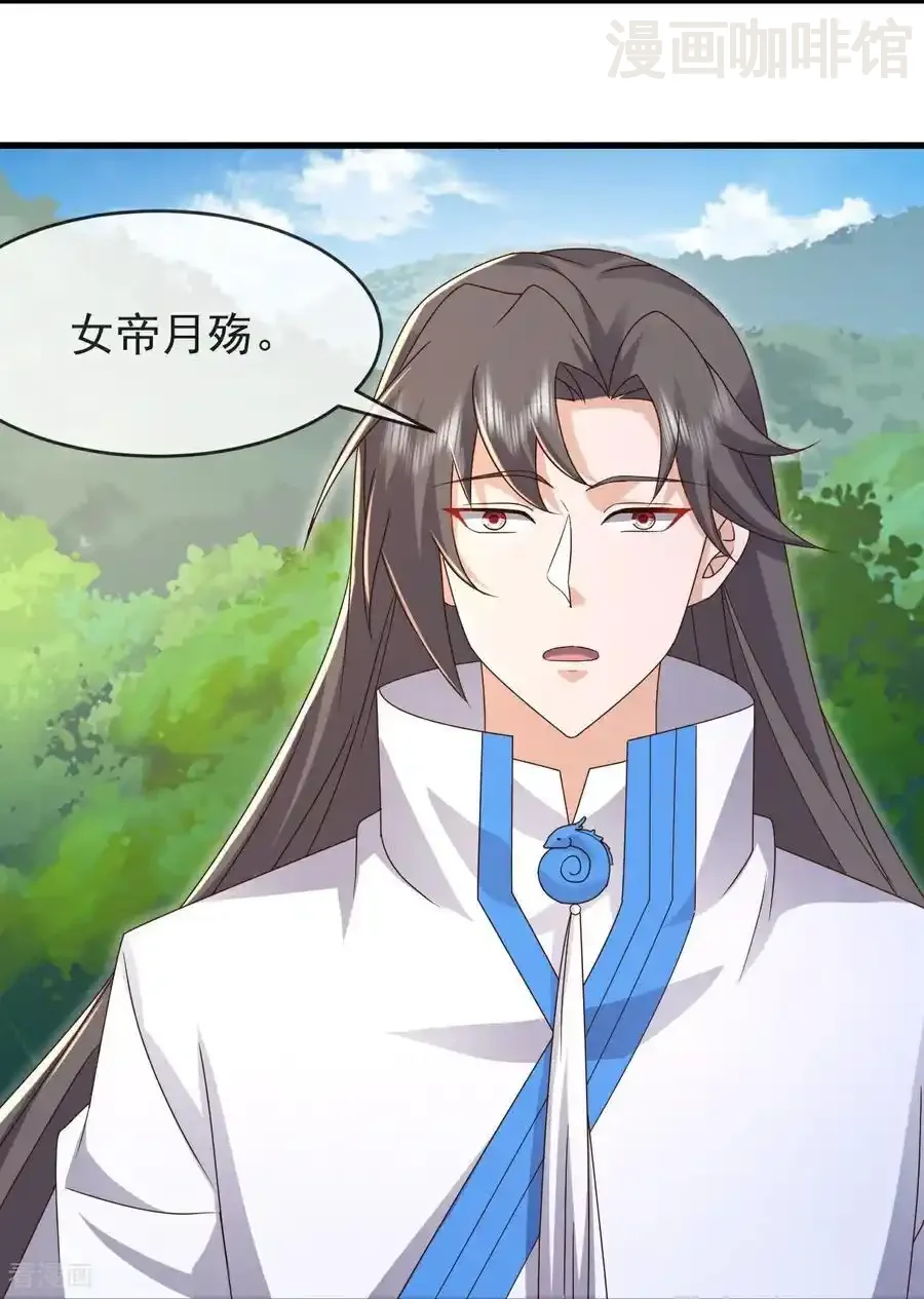 仙武帝尊 第631话 完整的九州神图 下拉式漫画 - 漫画咖啡馆 免费阅读 - Page 57