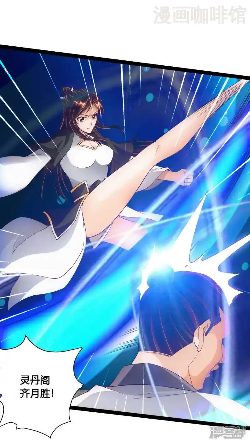 仙武帝尊 第100话 前任的消息 下拉式漫画 - 漫画咖啡馆 免费阅读 - Page 6