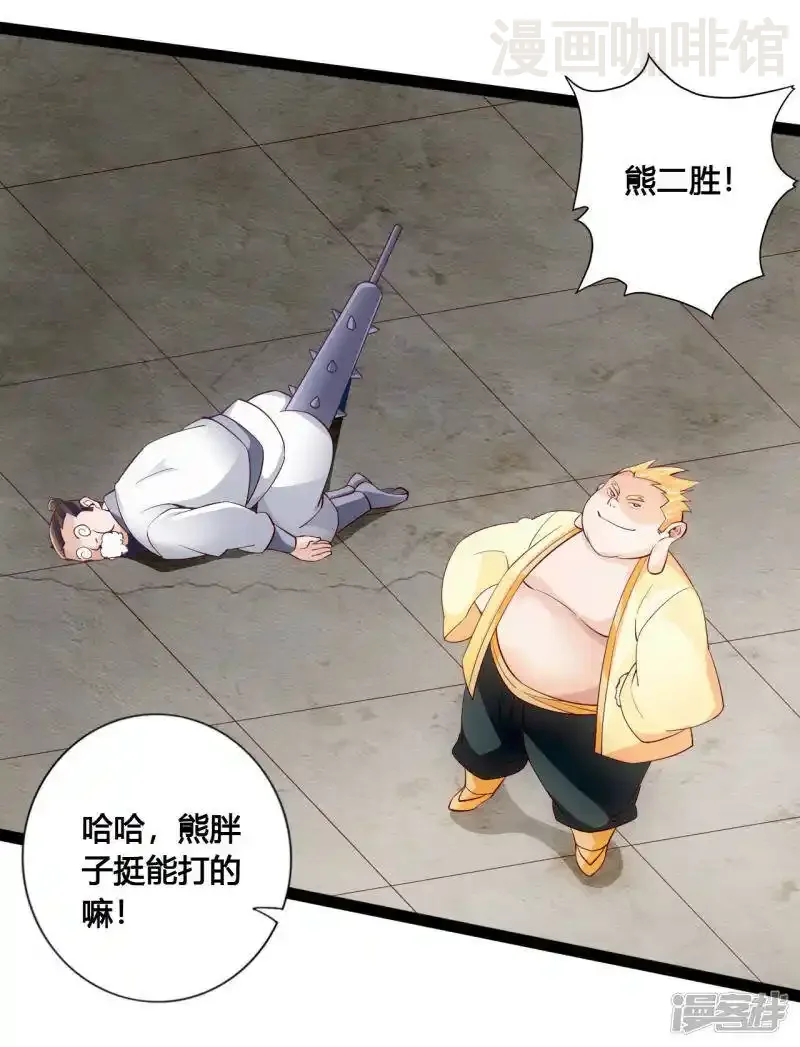 仙武帝尊 第100话 前任的消息 下拉式漫画 - 漫画咖啡馆 免费阅读 - Page 7