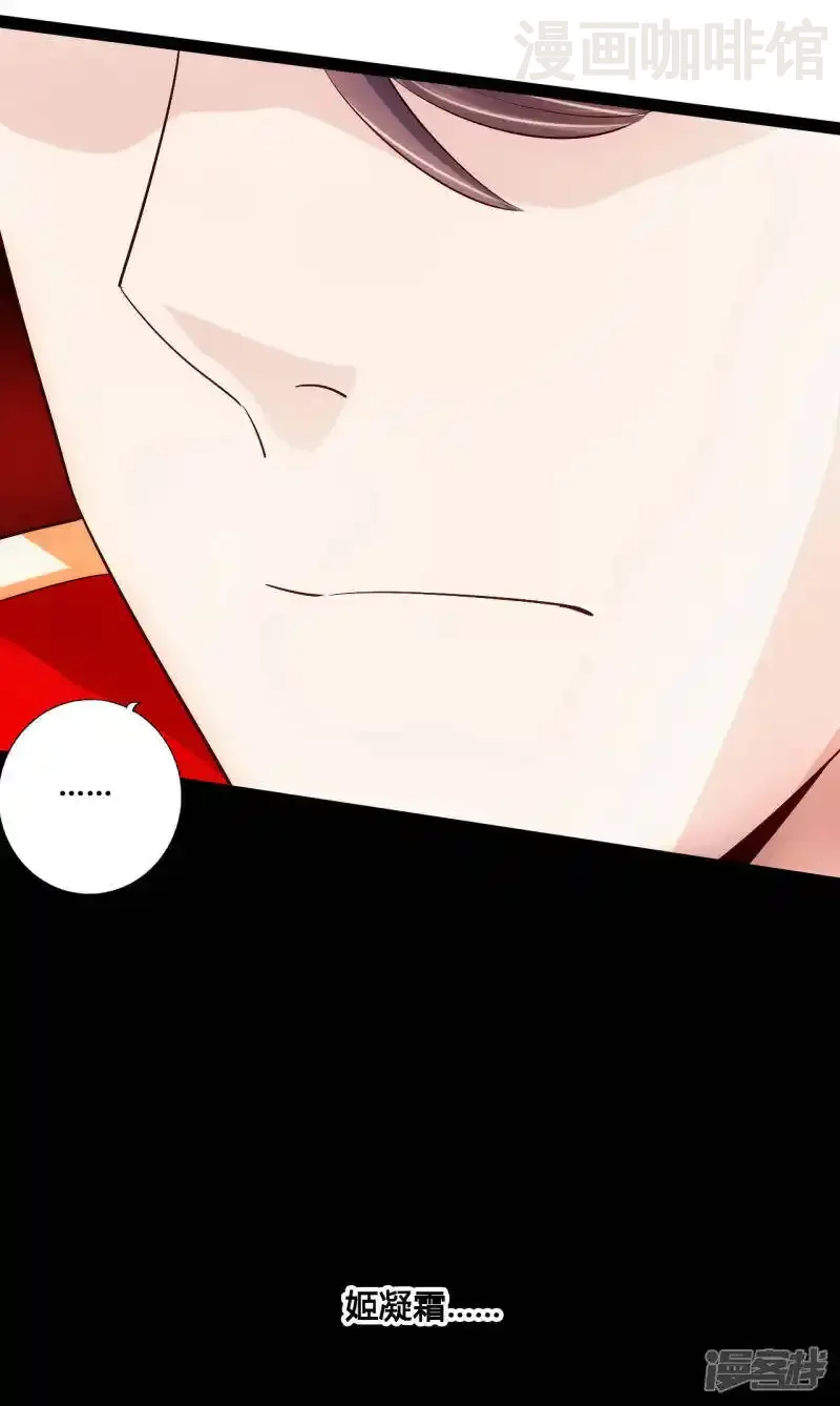 仙武帝尊 第100话 前任的消息 下拉式漫画 - 漫画咖啡馆 免费阅读 - Page 18