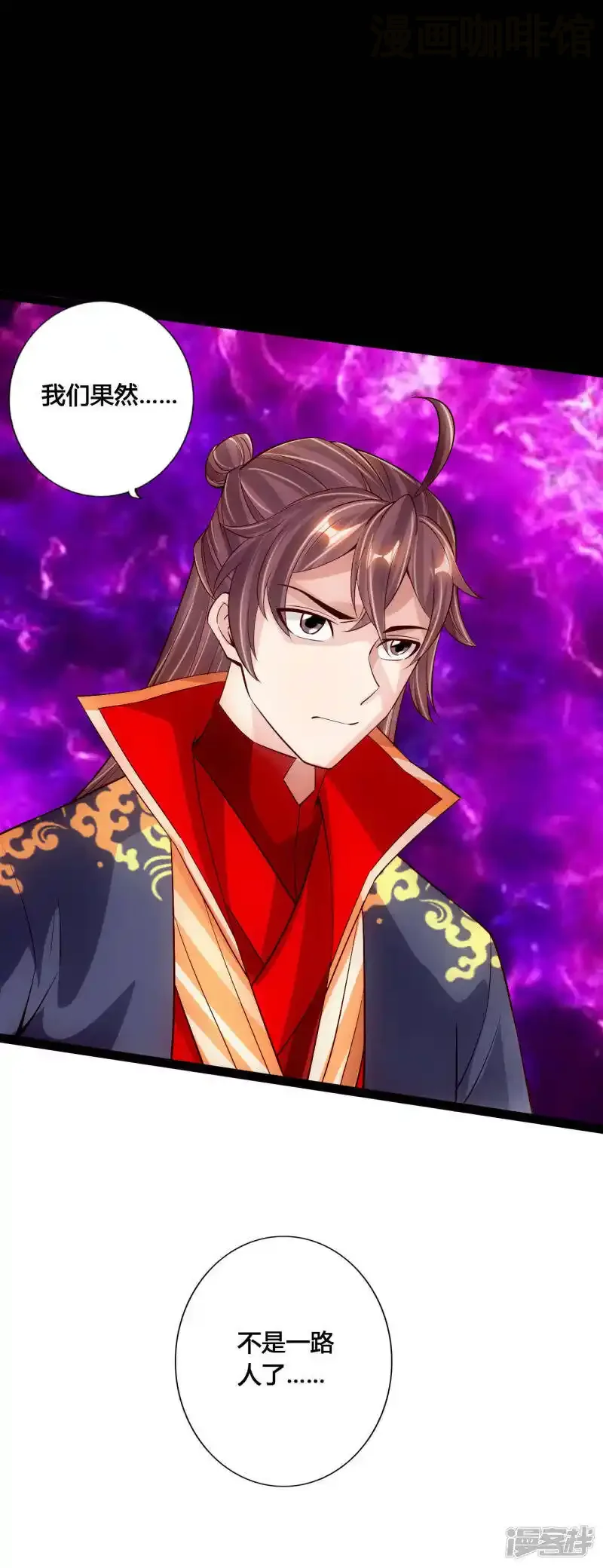 仙武帝尊 第100话 前任的消息 下拉式漫画 - 漫画咖啡馆 免费阅读 - Page 19