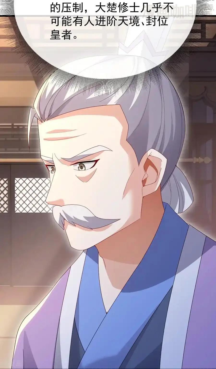 仙武帝尊 第683话 攻破城墙 下拉式漫画 - 漫画咖啡馆 免费阅读 - Page 2