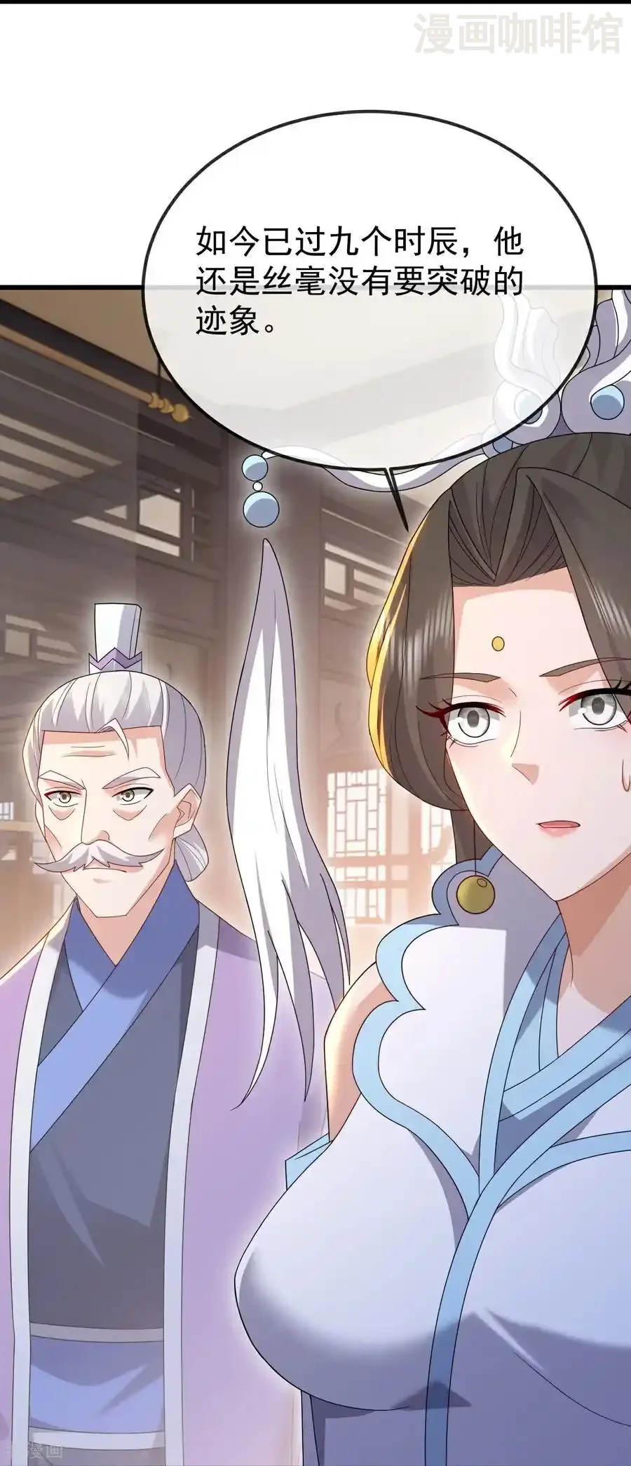 仙武帝尊 第683话 攻破城墙 下拉式漫画 - 漫画咖啡馆 免费阅读 - Page 5