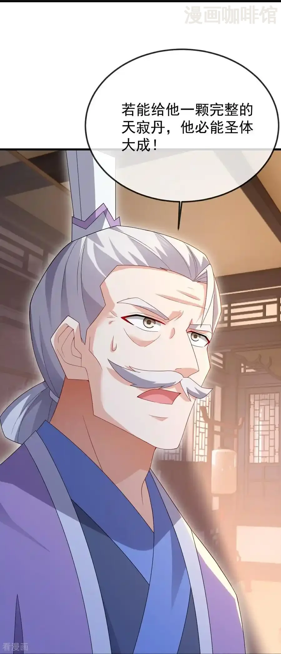 仙武帝尊 第683话 攻破城墙 下拉式漫画 - 漫画咖啡馆 免费阅读 - Page 6