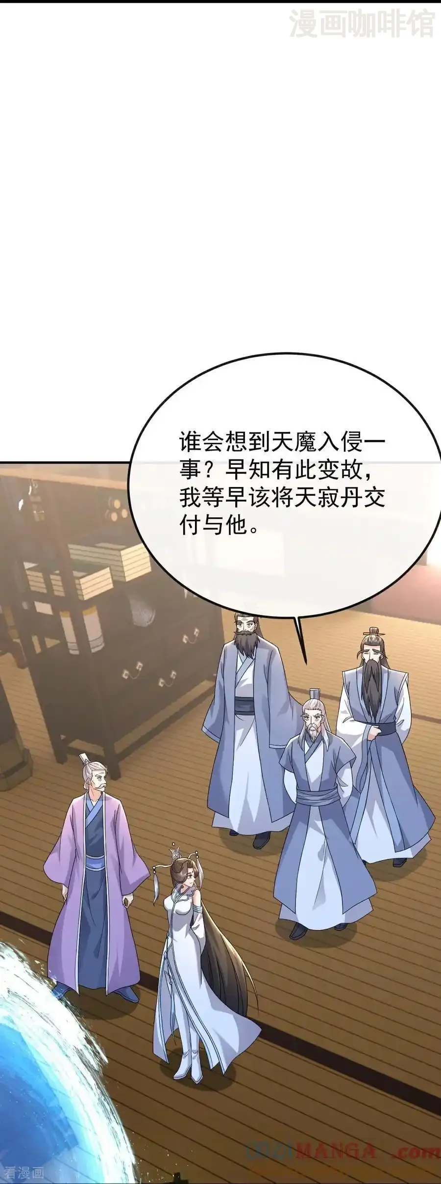 仙武帝尊 第683话 攻破城墙 下拉式漫画 - 漫画咖啡馆 免费阅读 - Page 7