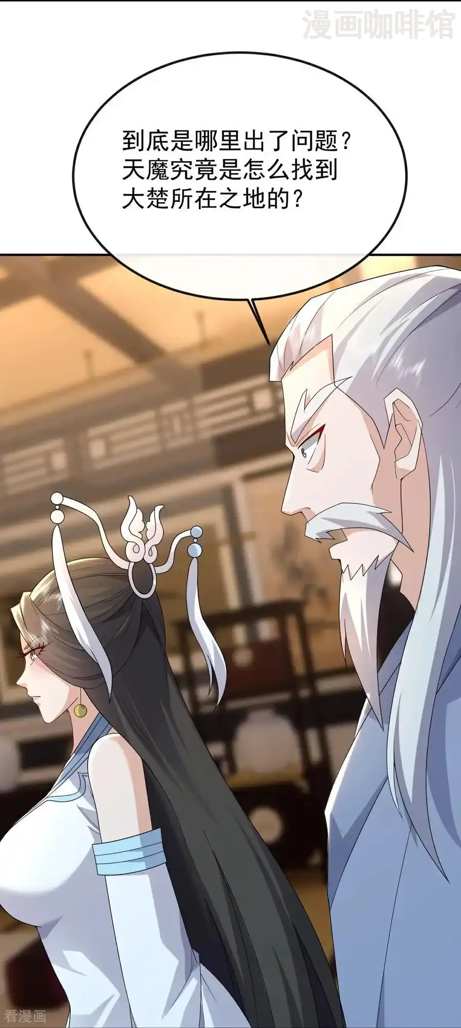 仙武帝尊 第683话 攻破城墙 下拉式漫画 - 漫画咖啡馆 免费阅读 - Page 8