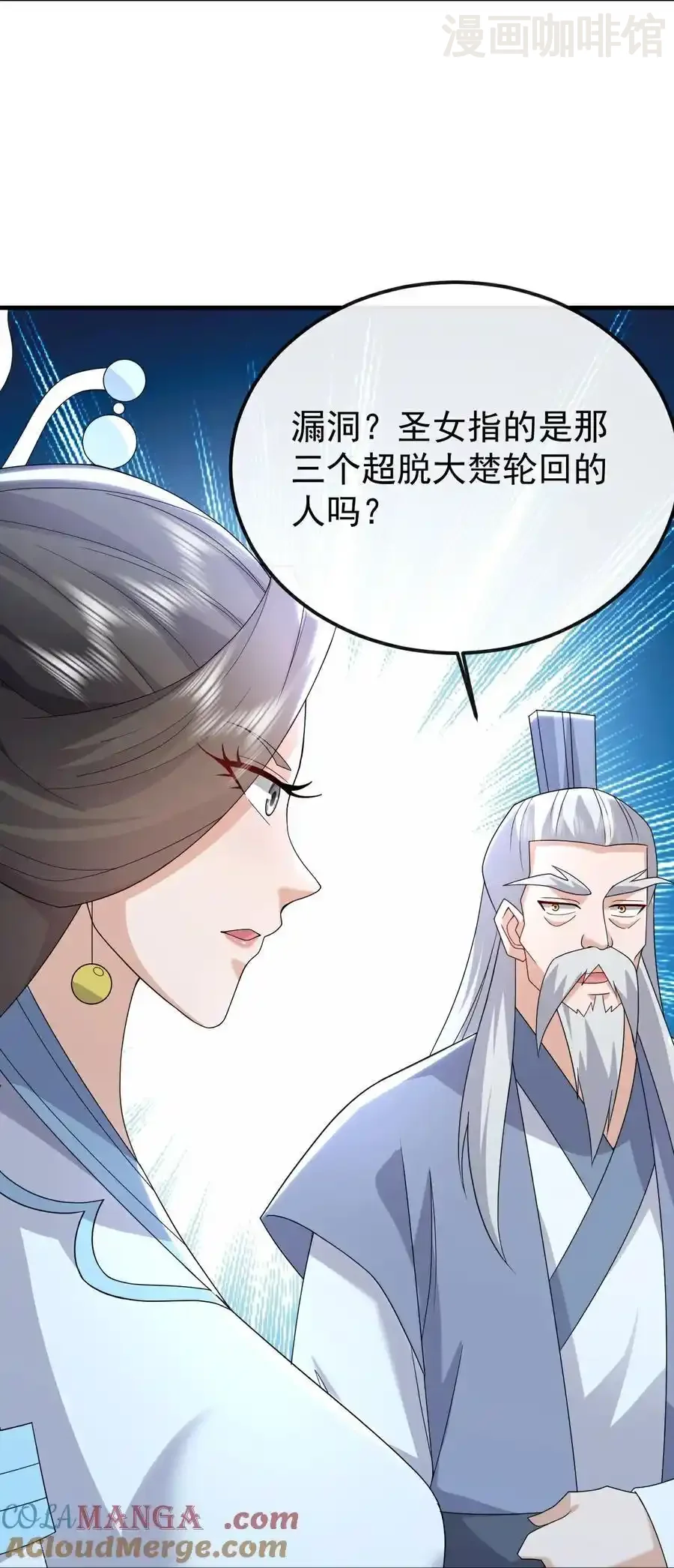 仙武帝尊 第683话 攻破城墙 下拉式漫画 - 漫画咖啡馆 免费阅读 - Page 10