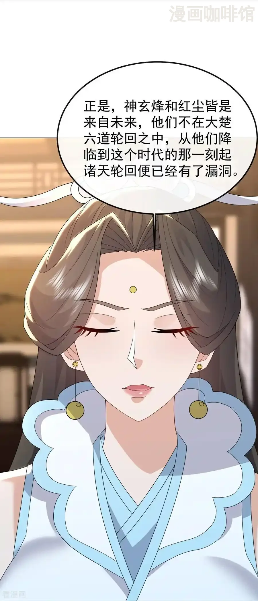 仙武帝尊 第683话 攻破城墙 下拉式漫画 - 漫画咖啡馆 免费阅读 - Page 11