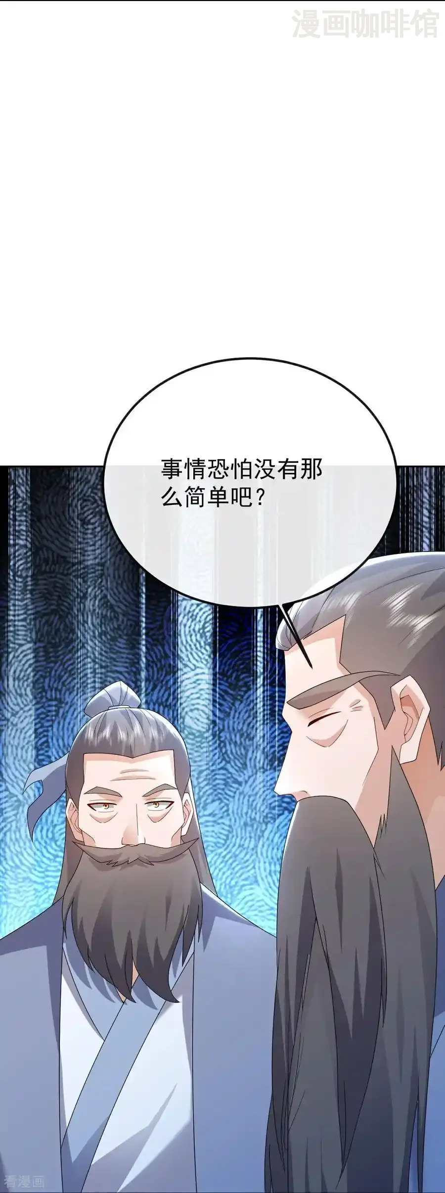 仙武帝尊 第683话 攻破城墙 下拉式漫画 - 漫画咖啡馆 免费阅读 - Page 12