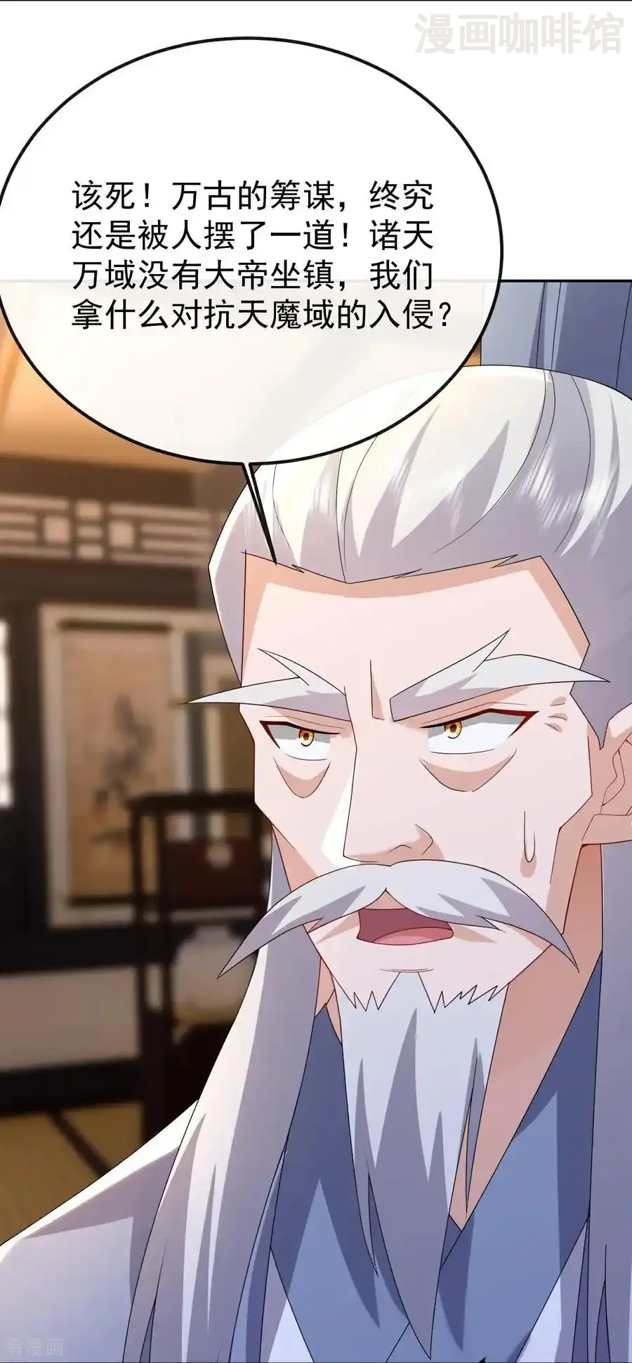 仙武帝尊 第683话 攻破城墙 下拉式漫画 - 漫画咖啡馆 免费阅读 - Page 14