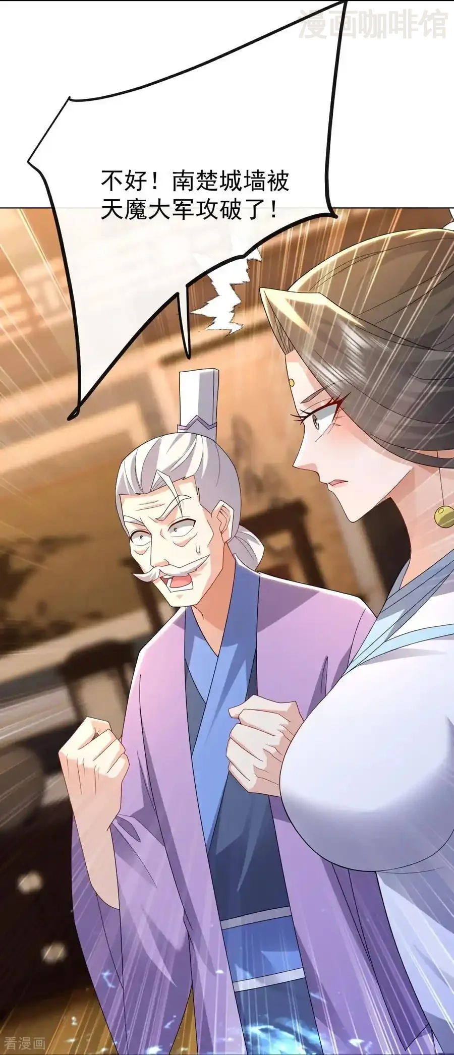 仙武帝尊 第683话 攻破城墙 下拉式漫画 - 漫画咖啡馆 免费阅读 - Page 15