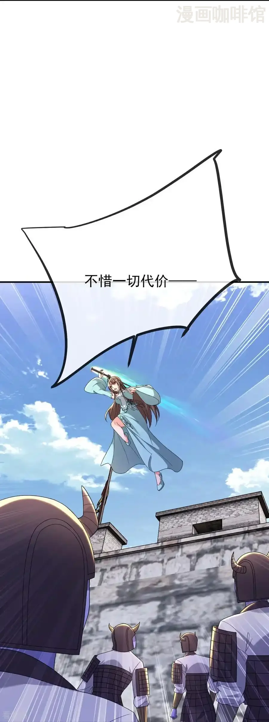 仙武帝尊 第683话 攻破城墙 下拉式漫画 - 漫画咖啡馆 免费阅读 - Page 17