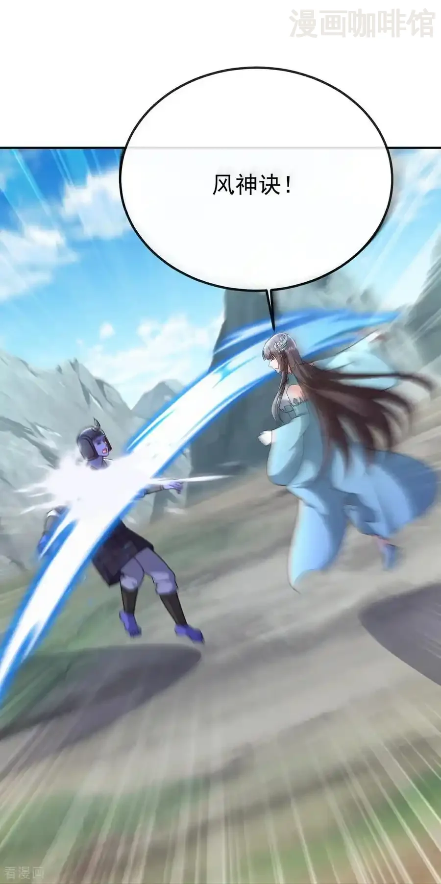 仙武帝尊 第683话 攻破城墙 下拉式漫画 - 漫画咖啡馆 免费阅读 - Page 24