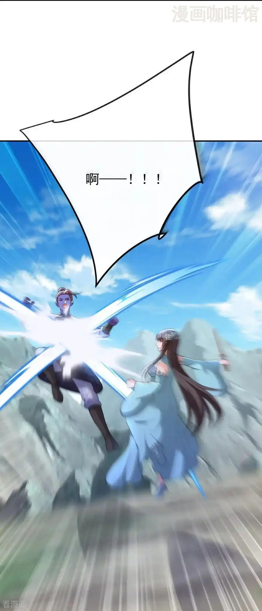 仙武帝尊 第683话 攻破城墙 下拉式漫画 - 漫画咖啡馆 免费阅读 - Page 27