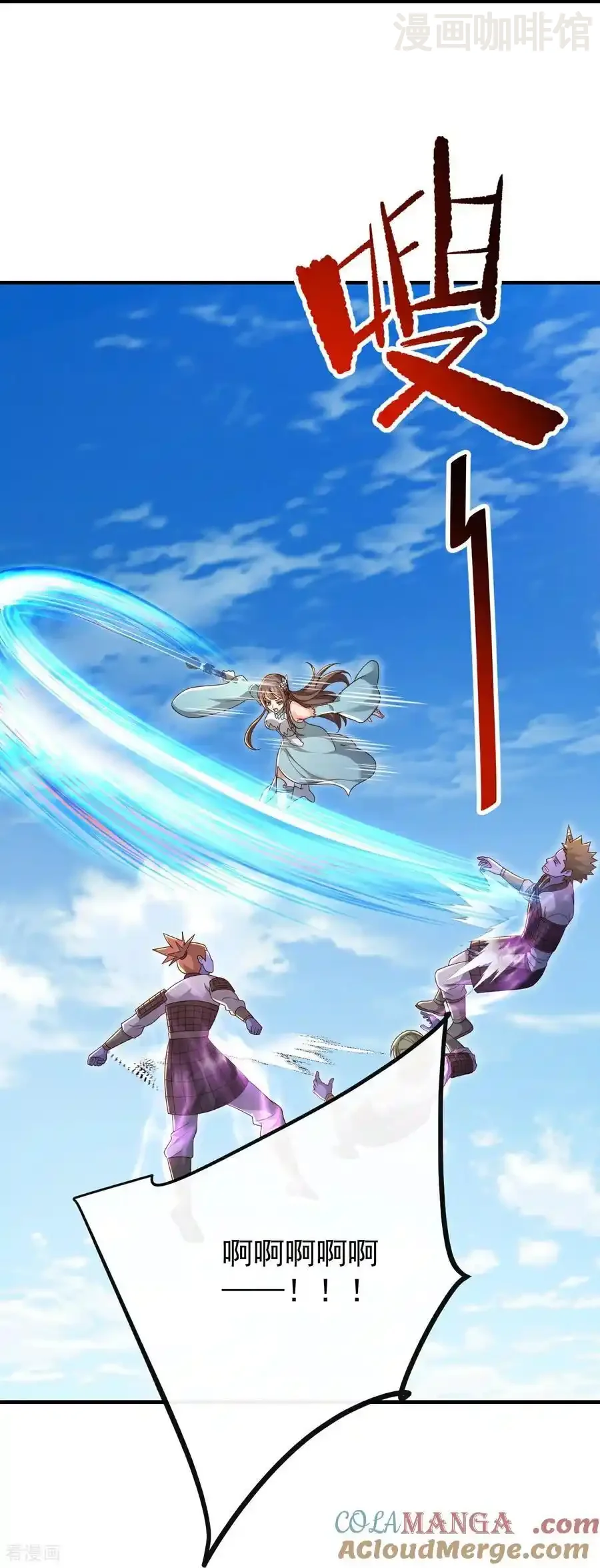 仙武帝尊 第683话 攻破城墙 下拉式漫画 - 漫画咖啡馆 免费阅读 - Page 31