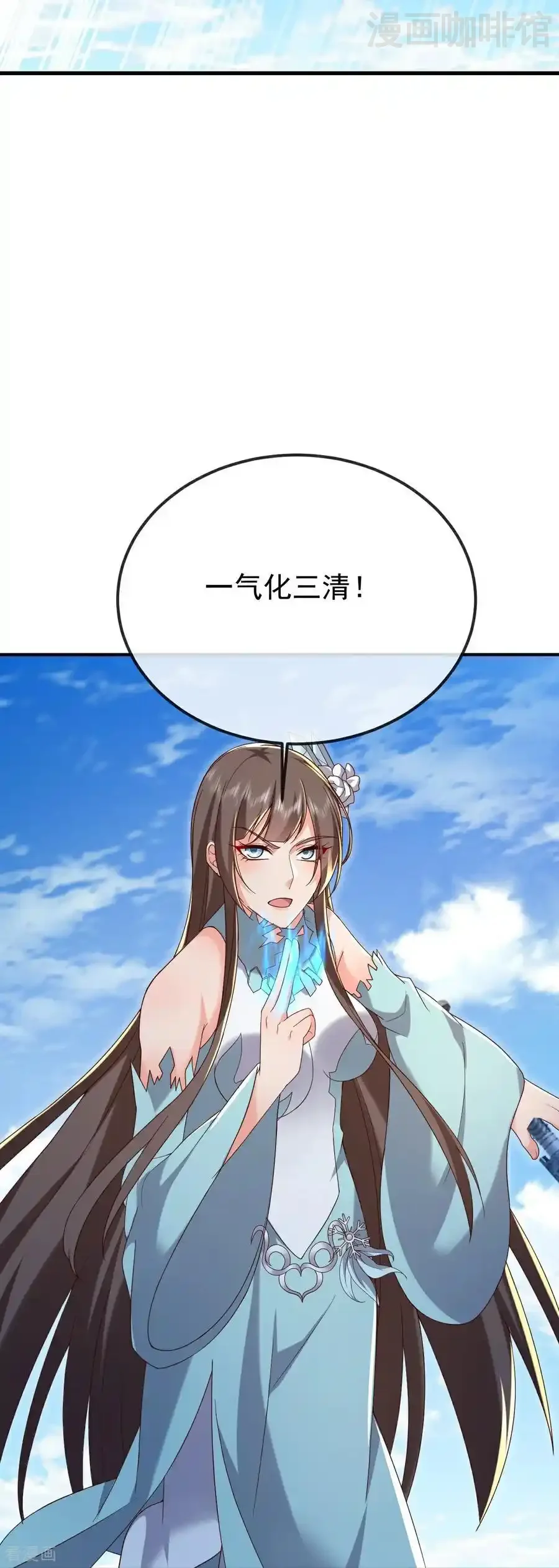 仙武帝尊 第683话 攻破城墙 下拉式漫画 - 漫画咖啡馆 免费阅读 - Page 33