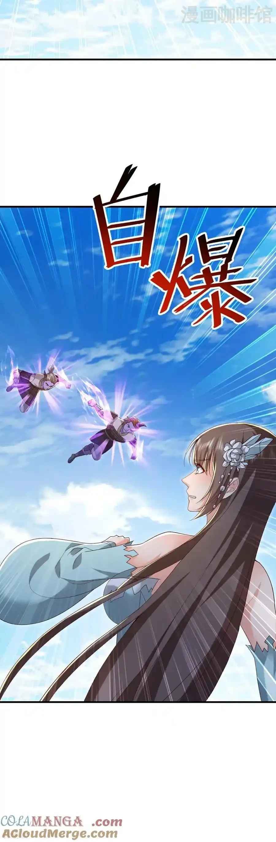 仙武帝尊 第683话 攻破城墙 下拉式漫画 - 漫画咖啡馆 免费阅读 - Page 37