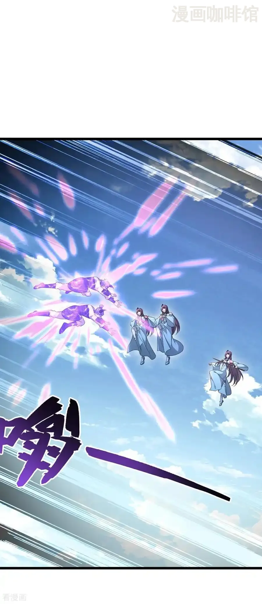 仙武帝尊 第683话 攻破城墙 下拉式漫画 - 漫画咖啡馆 免费阅读 - Page 38