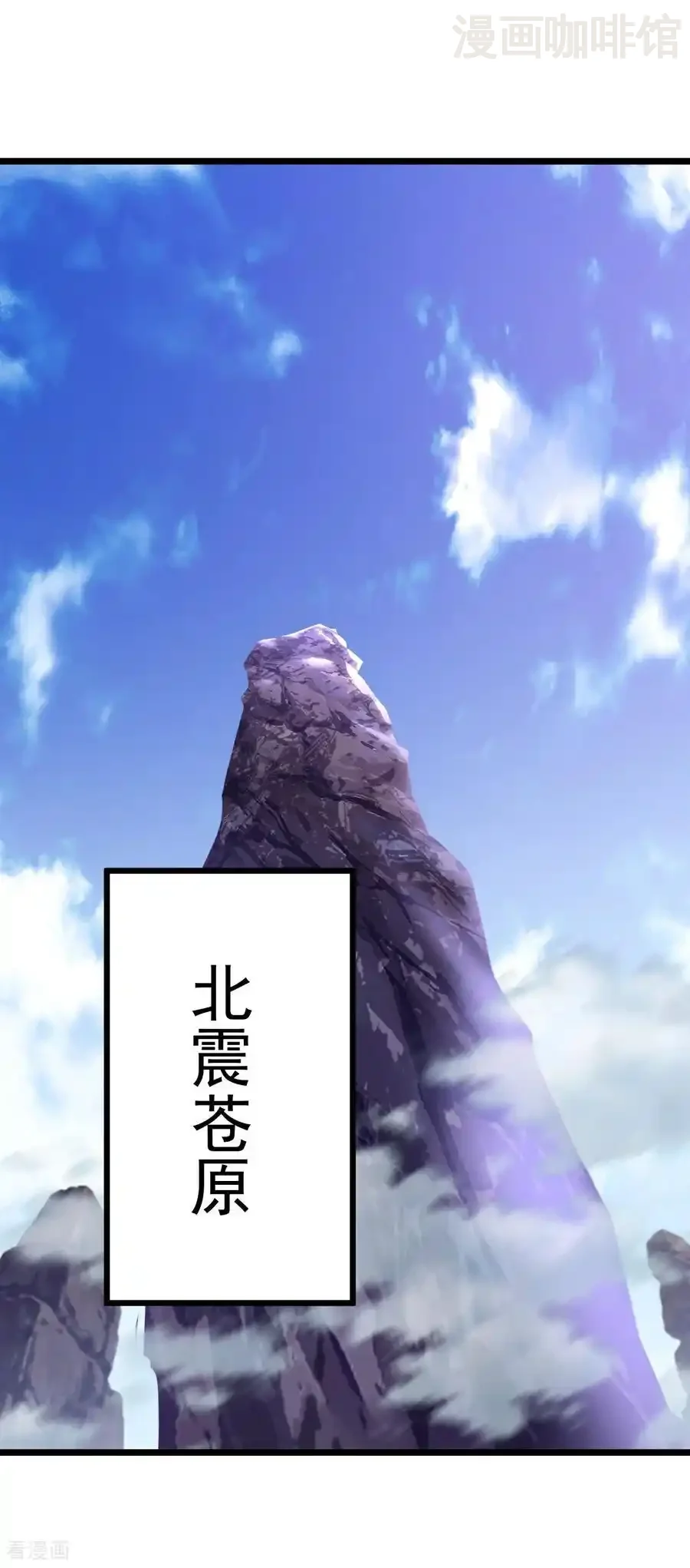 仙武帝尊 第683话 攻破城墙 下拉式漫画 - 漫画咖啡馆 免费阅读 - Page 41