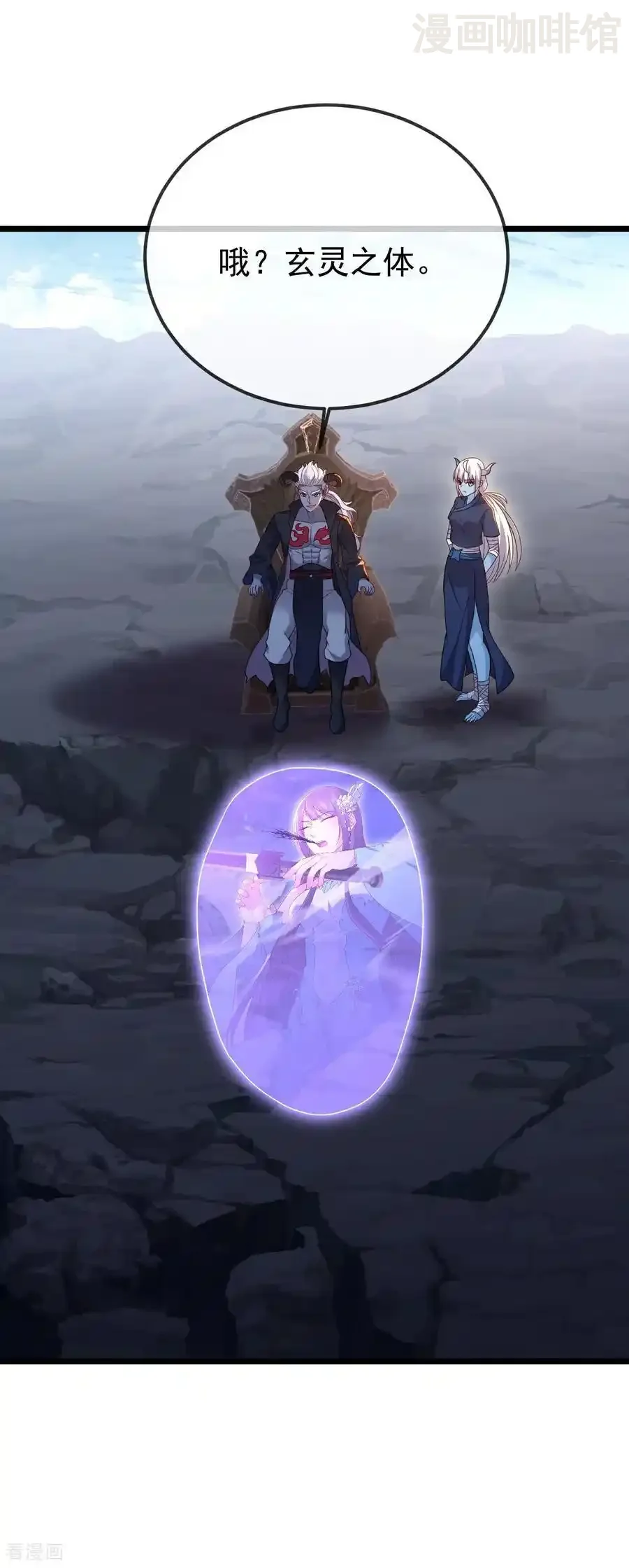 仙武帝尊 第683话 攻破城墙 下拉式漫画 - 漫画咖啡馆 免费阅读 - Page 42