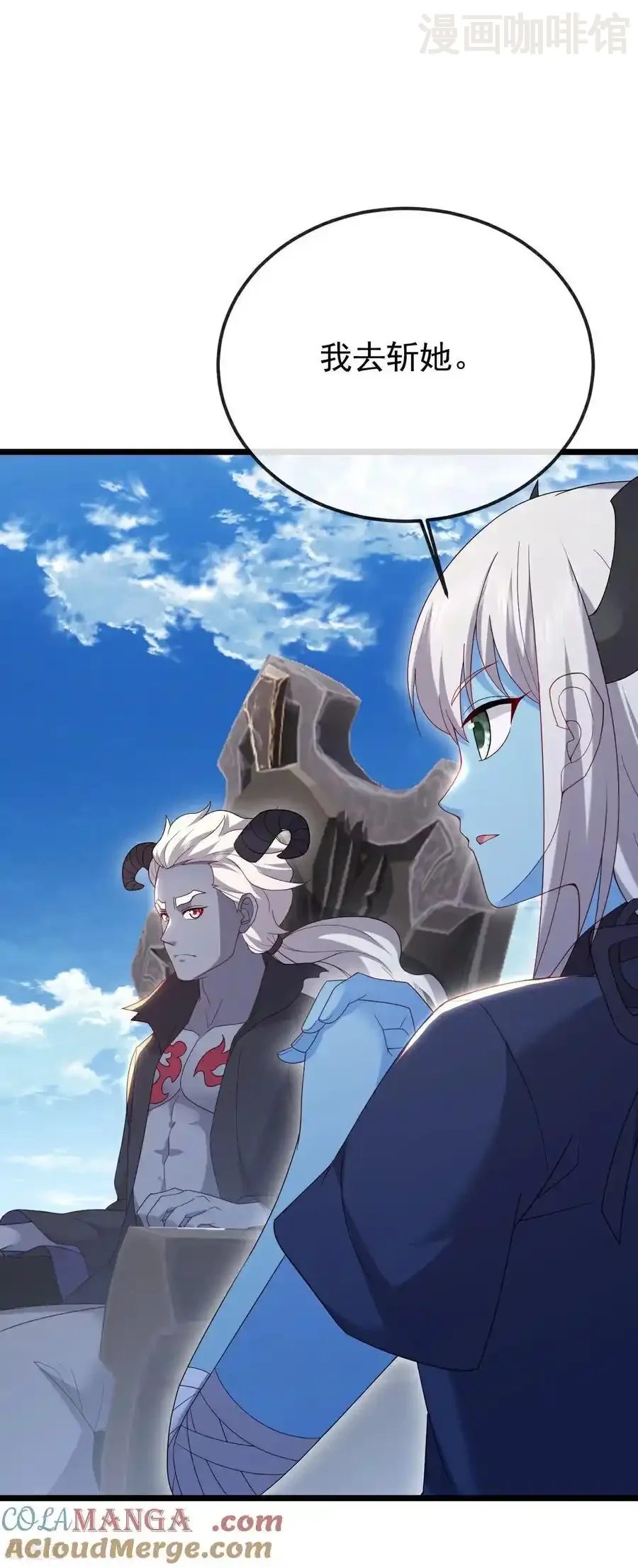 仙武帝尊 第683话 攻破城墙 下拉式漫画 - 漫画咖啡馆 免费阅读 - Page 43