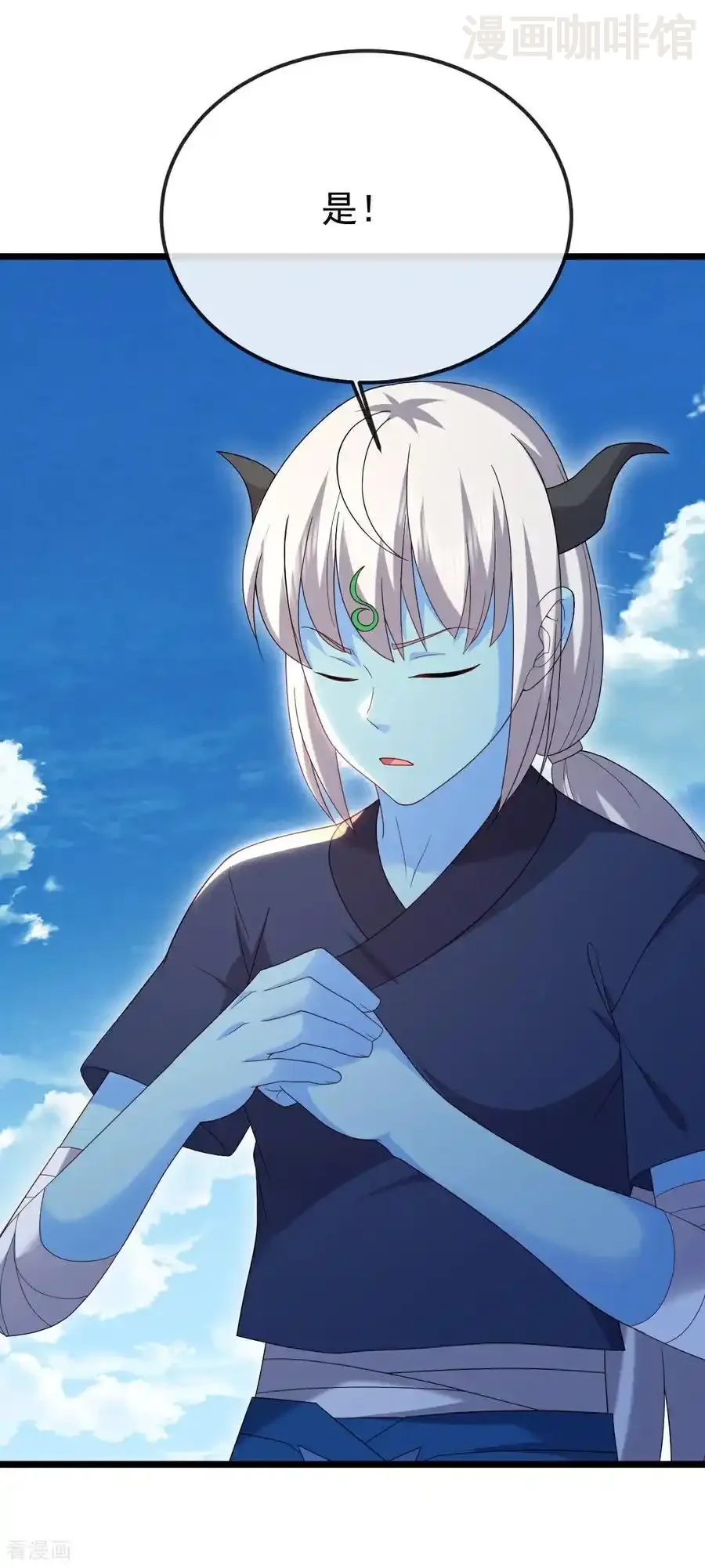 仙武帝尊 第683话 攻破城墙 下拉式漫画 - 漫画咖啡馆 免费阅读 - Page 45