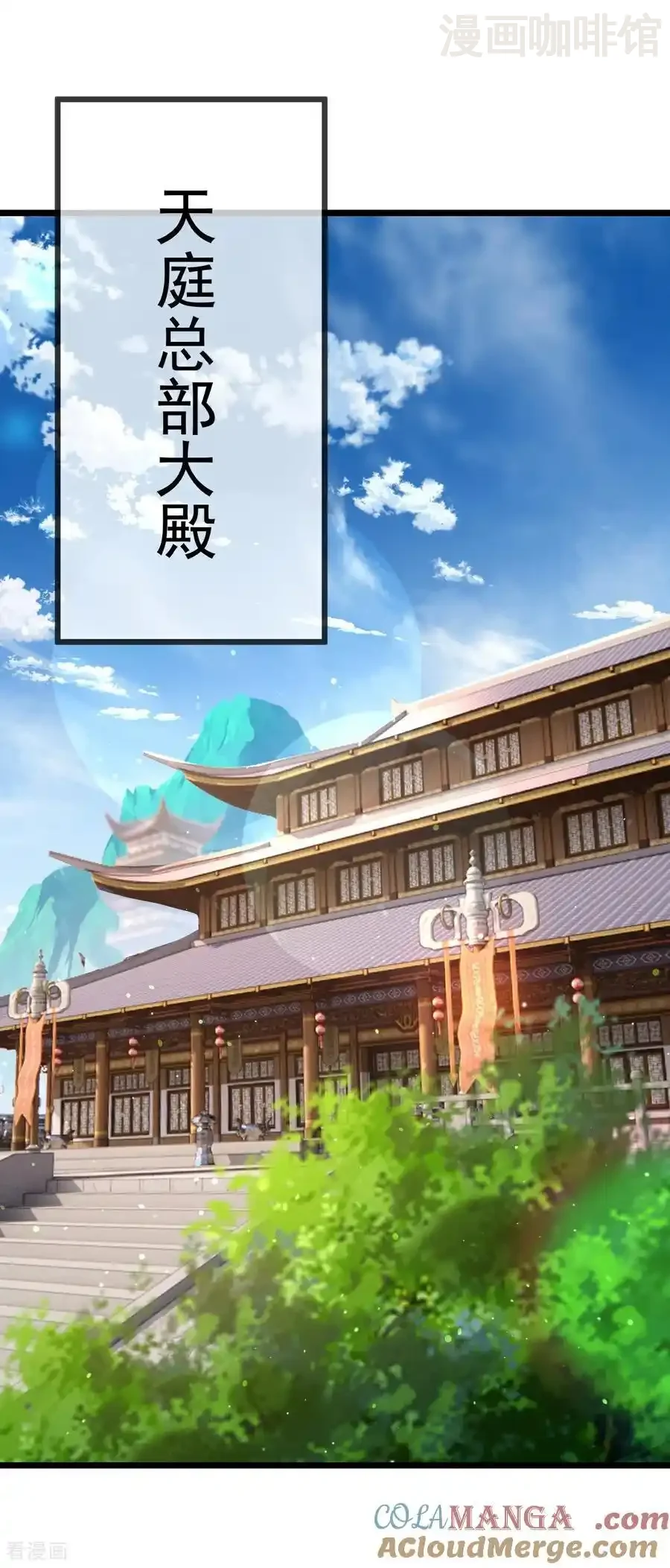 仙武帝尊 第683话 攻破城墙 下拉式漫画 - 漫画咖啡馆 免费阅读 - Page 46