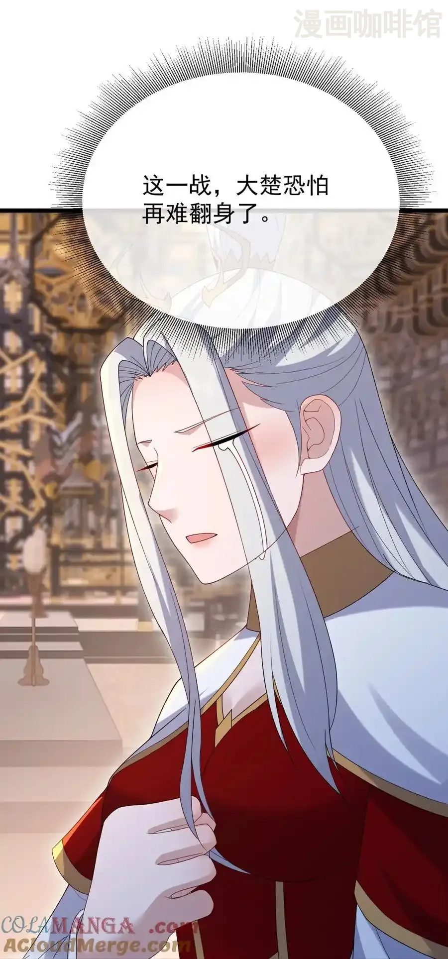 仙武帝尊 第683话 攻破城墙 下拉式漫画 - 漫画咖啡馆 免费阅读 - Page 49