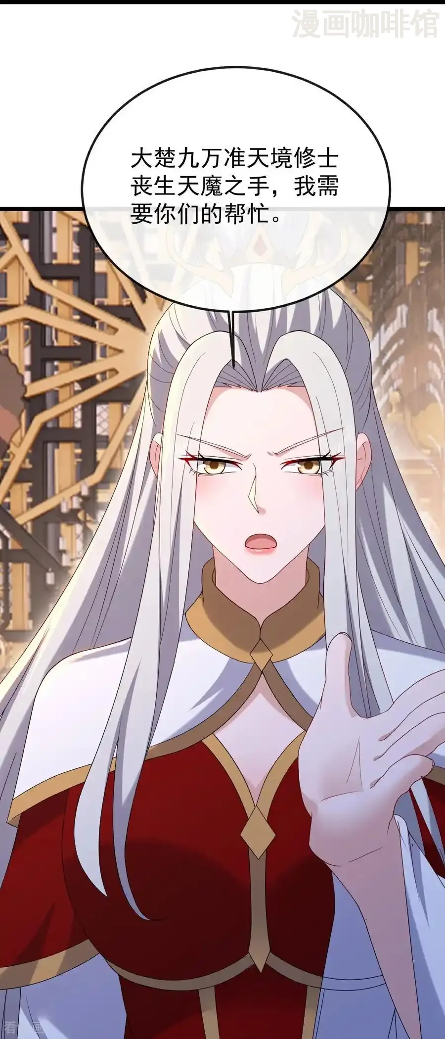 仙武帝尊 第683话 攻破城墙 下拉式漫画 - 漫画咖啡馆 免费阅读 - Page 56