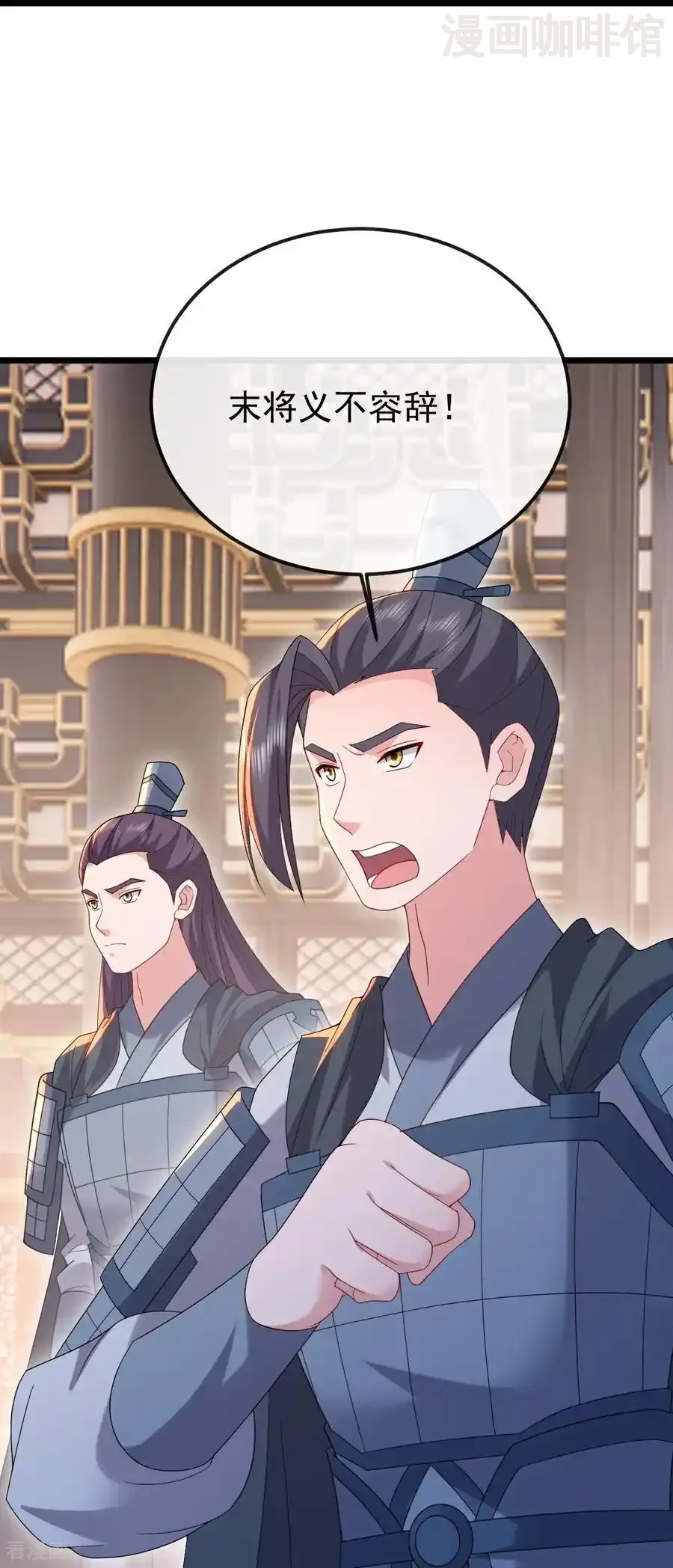 仙武帝尊 第683话 攻破城墙 下拉式漫画 - 漫画咖啡馆 免费阅读 - Page 57