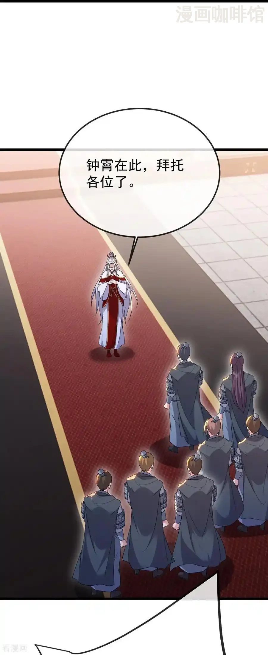 仙武帝尊 第683话 攻破城墙 下拉式漫画 - 漫画咖啡馆 免费阅读 - Page 59