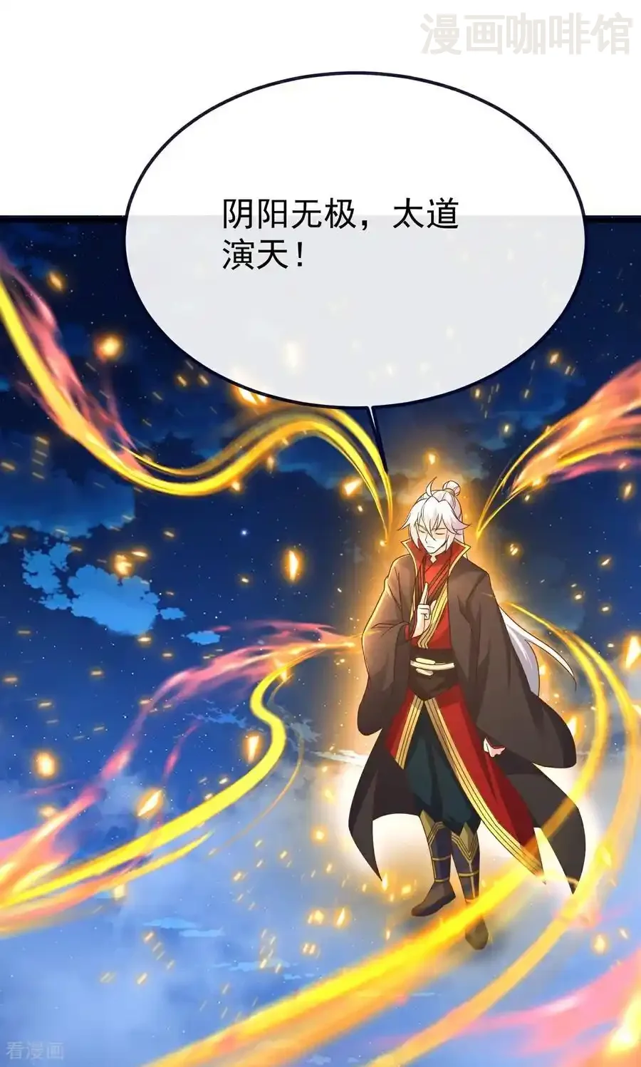 仙武帝尊 第768话 幸好跑得快 下拉式漫画 - 漫画咖啡馆 免费阅读 - Page 2