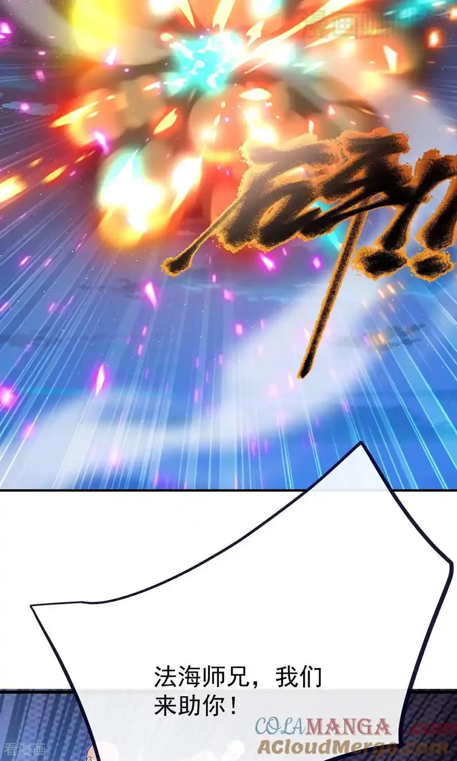 仙武帝尊 第768话 幸好跑得快 下拉式漫画 - 漫画咖啡馆 免费阅读 - Page 4