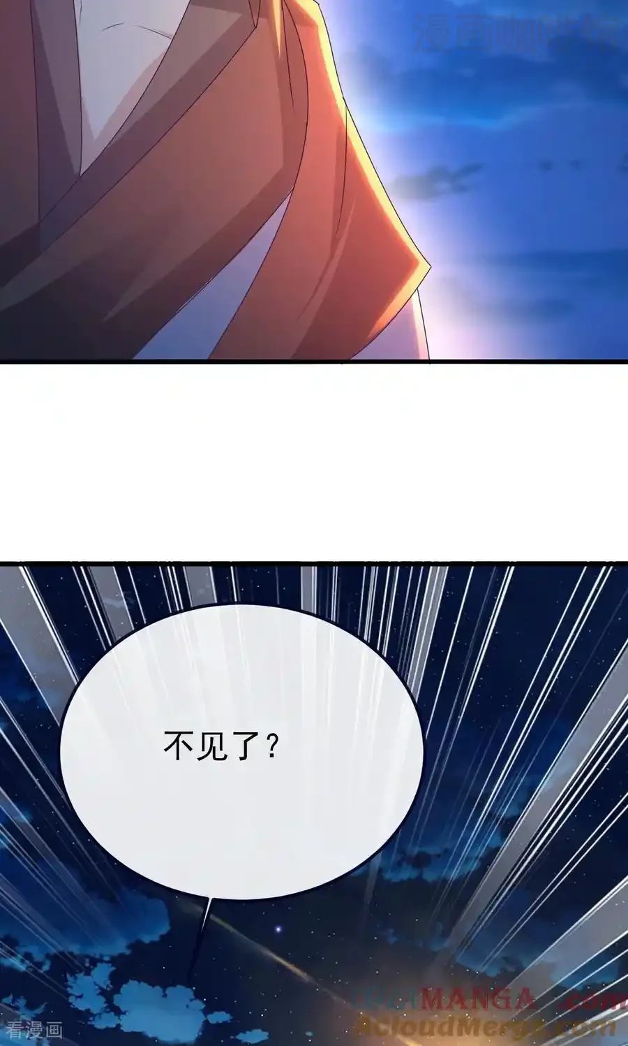 仙武帝尊 第768话 幸好跑得快 下拉式漫画 - 漫画咖啡馆 免费阅读 - Page 10