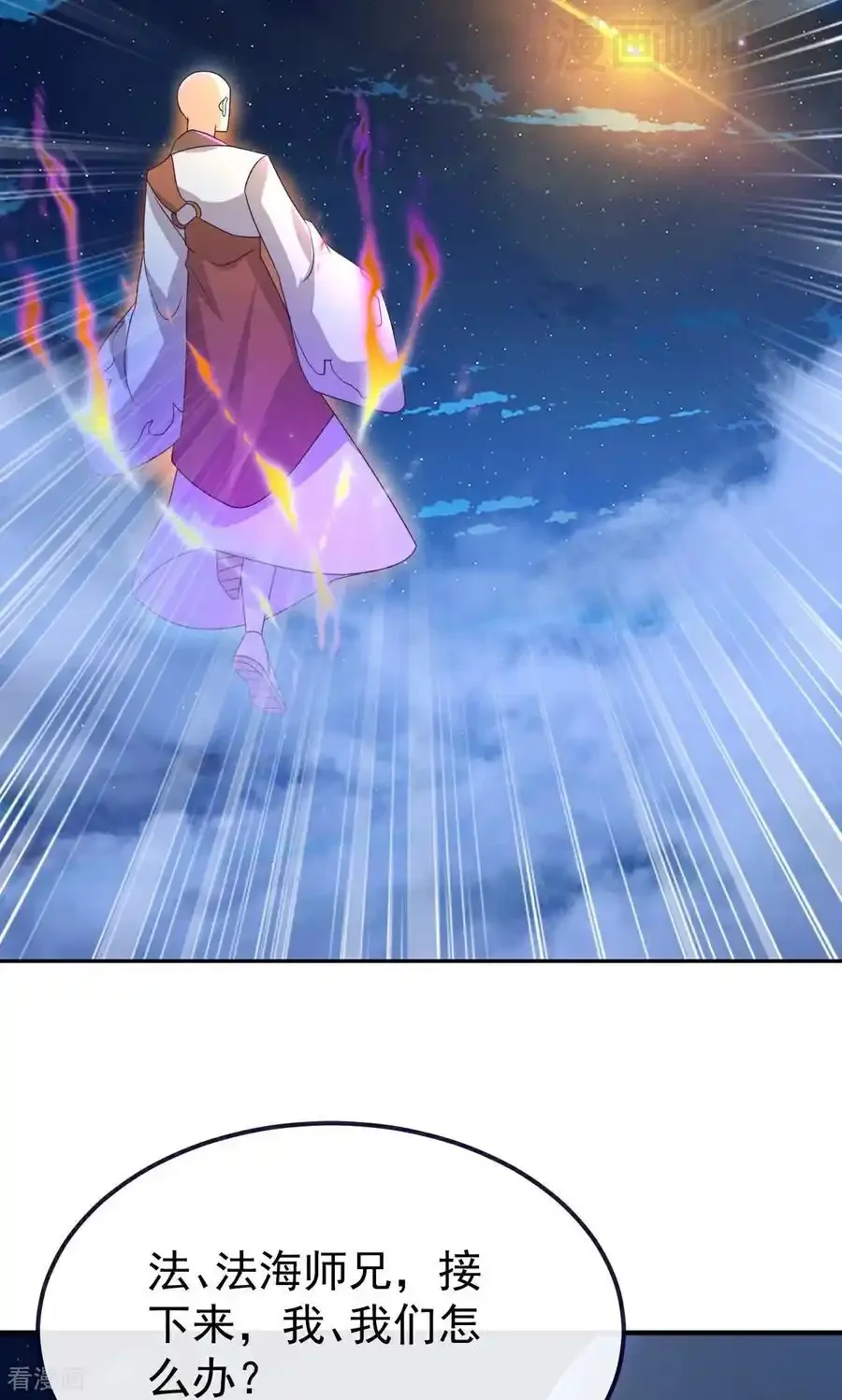 仙武帝尊 第768话 幸好跑得快 下拉式漫画 - 漫画咖啡馆 免费阅读 - Page 11