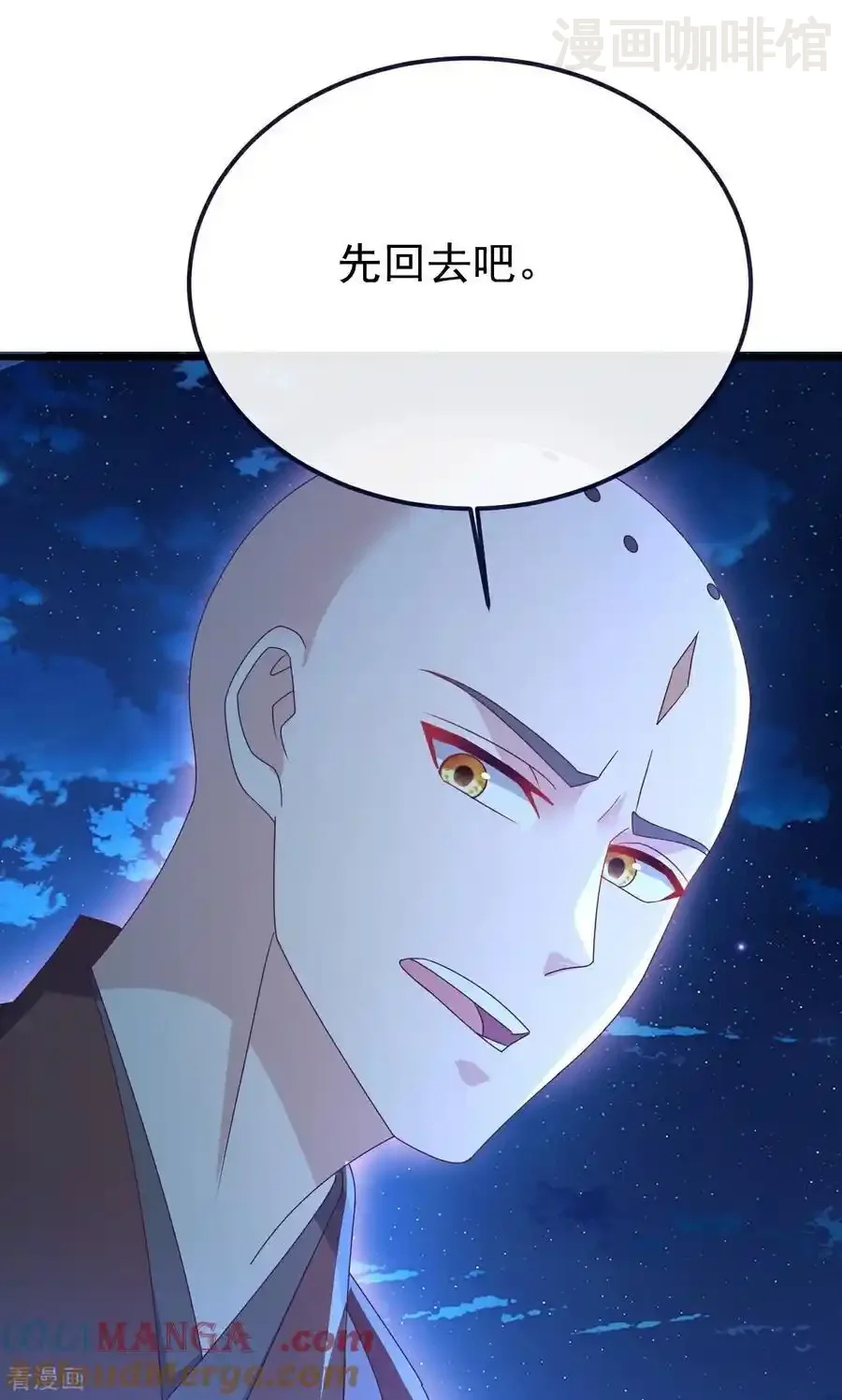 仙武帝尊 第768话 幸好跑得快 下拉式漫画 - 漫画咖啡馆 免费阅读 - Page 13