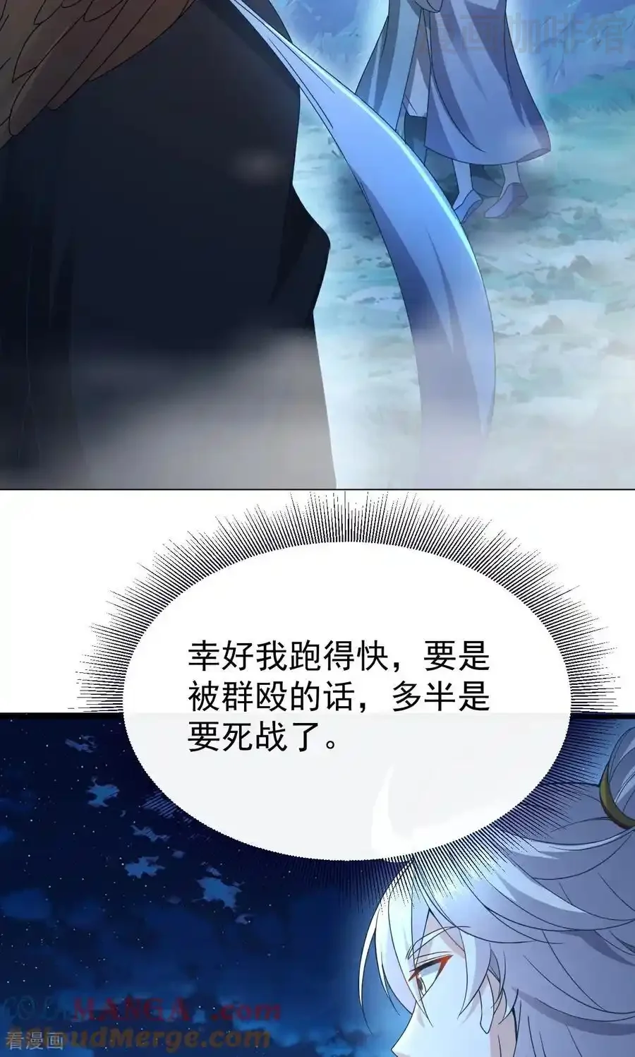 仙武帝尊 第768话 幸好跑得快 下拉式漫画 - 漫画咖啡馆 免费阅读 - Page 28