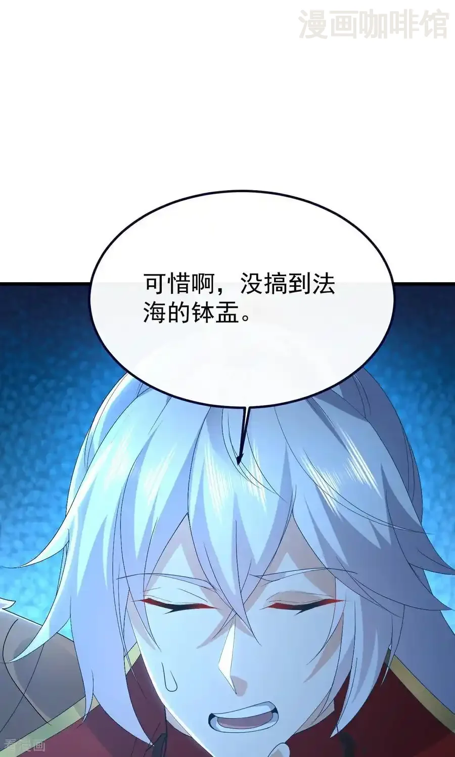 仙武帝尊 第768话 幸好跑得快 下拉式漫画 - 漫画咖啡馆 免费阅读 - Page 30